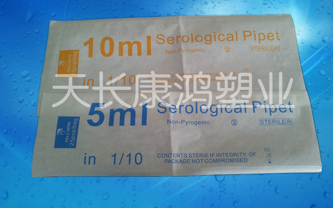 serological pipet